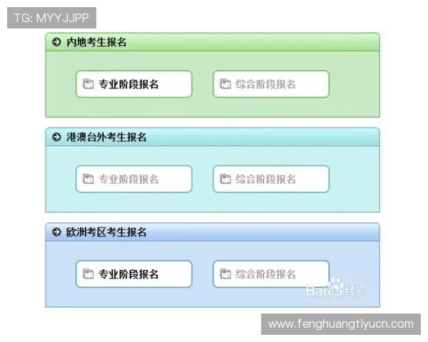 大满贯报名系统用户注册与登录流程详细操作指南