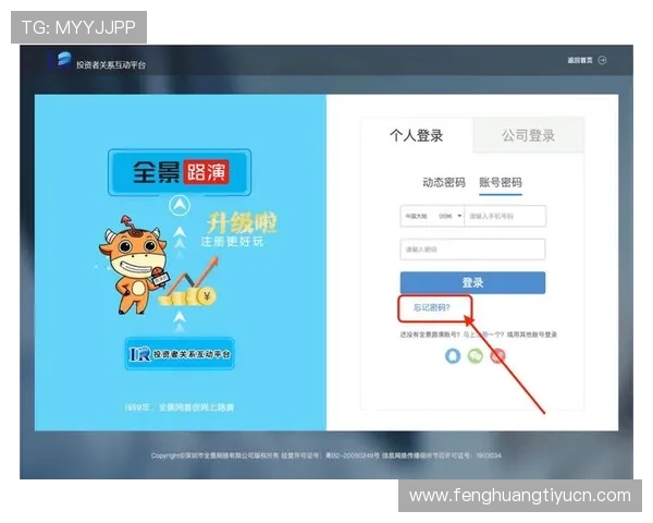 满冠体育官网登录页面更新公告，最新登录方式和安全措施，确保玩家账号安全无忧
