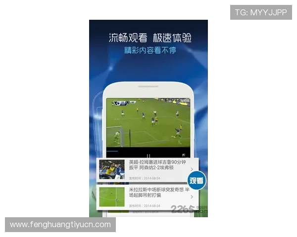 斗球看球app下载安装指南帮助玩家轻松获取最新赛事信息与观看体验