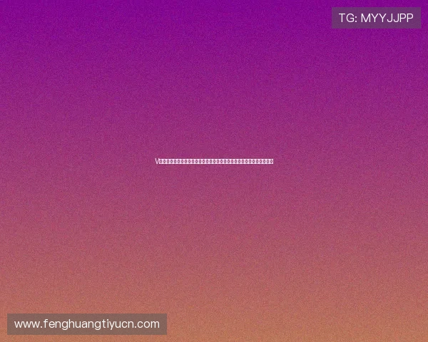V体育官网入口真人游戏为世界杯球迷提供沉浸式娱乐体验与丰富互动内容